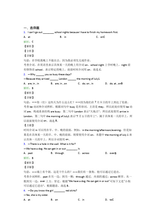 外研版初一英语常用语法知识——动词经典练习题(含答案解析)