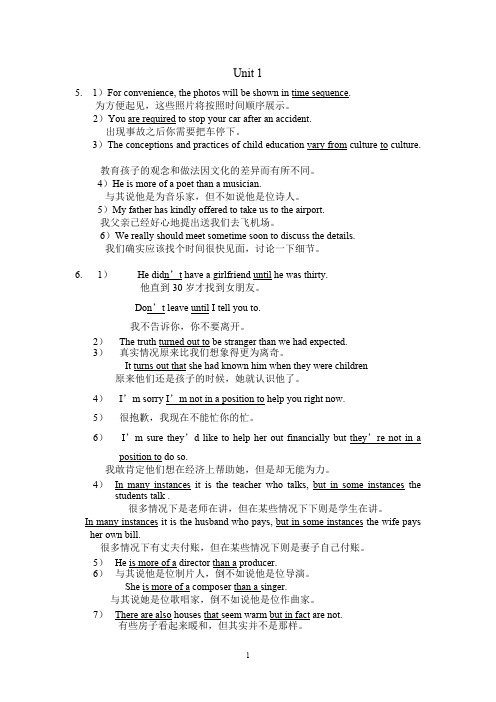 新编实用英语综合教程2课后答案（16unit）