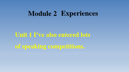 2020春外研版八年级英语下册课件-Module 2-M2 Unit 1 I've also entered lots of speaking competitions