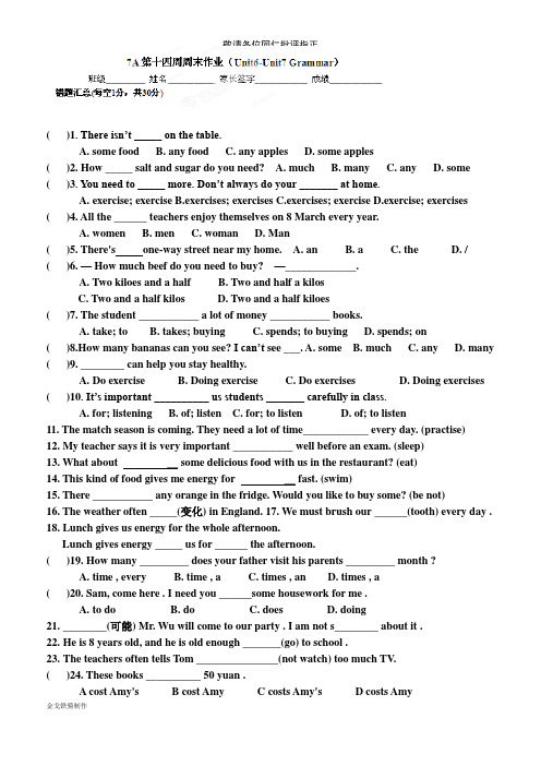 牛津译林版英语七上第十四周周末作业试题(Unit6-Unit7Grammar)