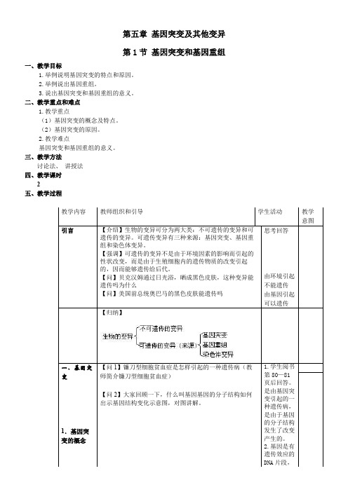 浙江科学技术出版社高中生物必修：遗传与进化生物变异的来源得奖