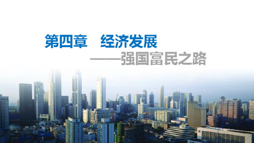 4-3腾飞的交通运输业-【探究课堂】2022-2023学年八年级地理上册问题驱动式课堂(晋教版)