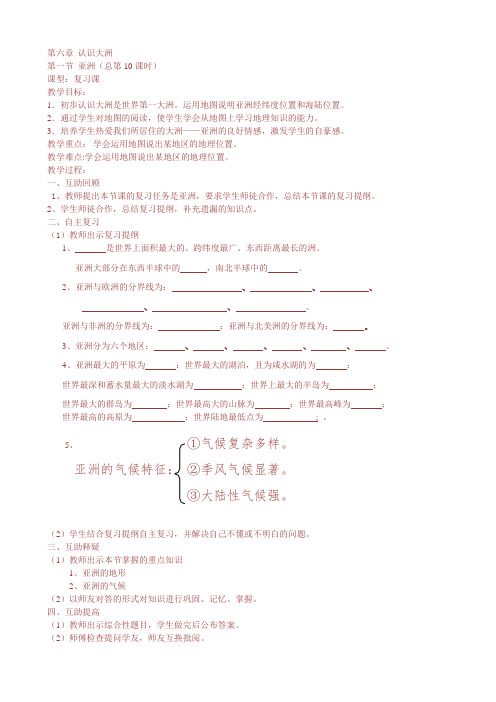 五步十环复习教案格式