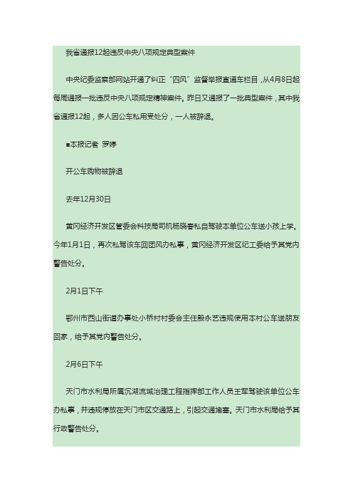 工会主席带彩打麻将被免职