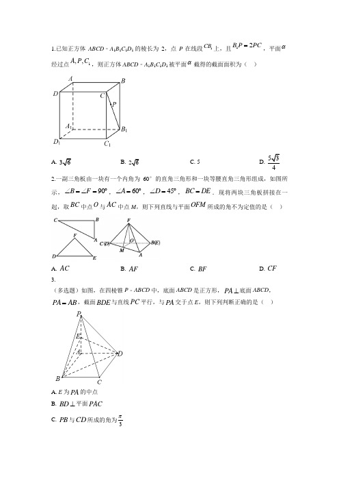 历年高考立体几何经典题型以及解析