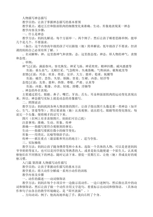 经典中小学作文辅导教案