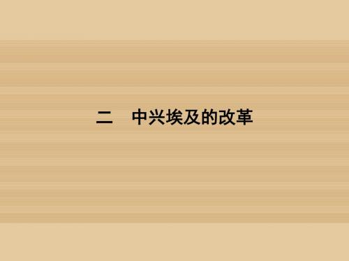 2016_2017学年高中历史专题六穆罕默德