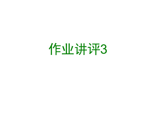 交大数理逻辑课件9-2 集合