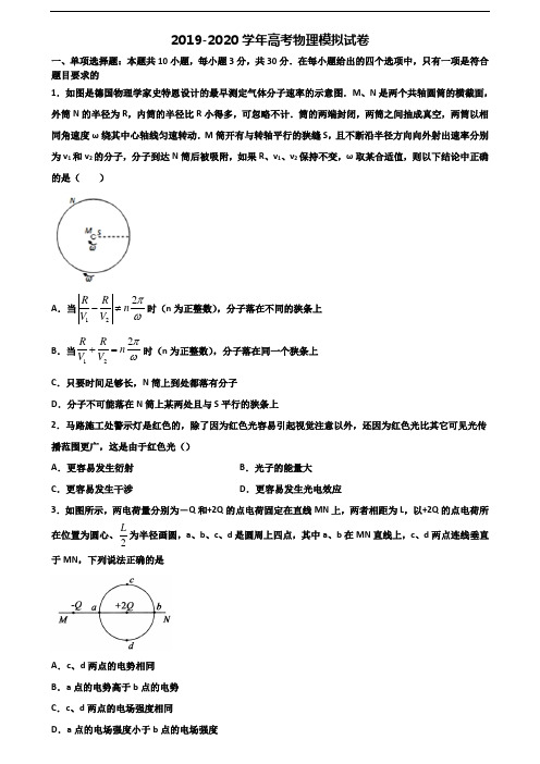 2020河北省保定市高考物理教学质量检测试题