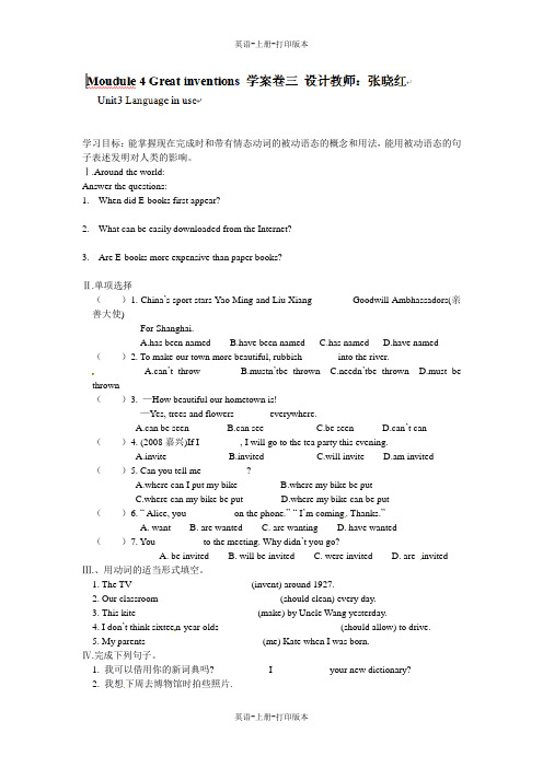 外研版-英语-九上- Module4 3单元学案