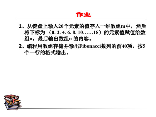 c语言数组1