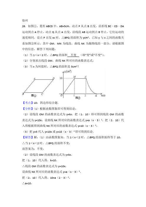 2017徐州业务数学考试大题部分有详解答