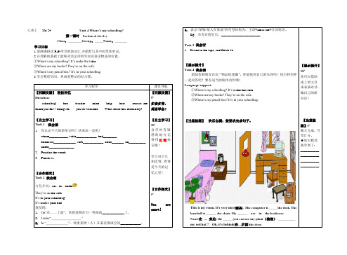 七年级英语导学案 No.24 Unit4 Period1