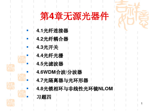 通信工程专业ppt素材