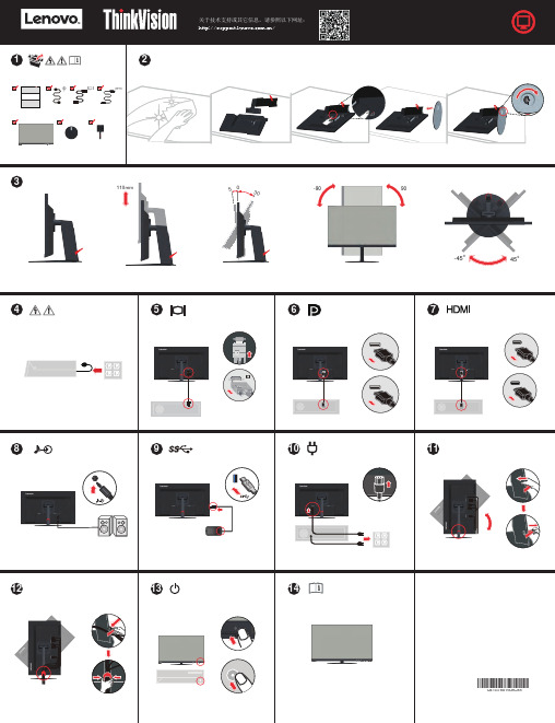 联想 ThinkVision P23i-10快速安装指南