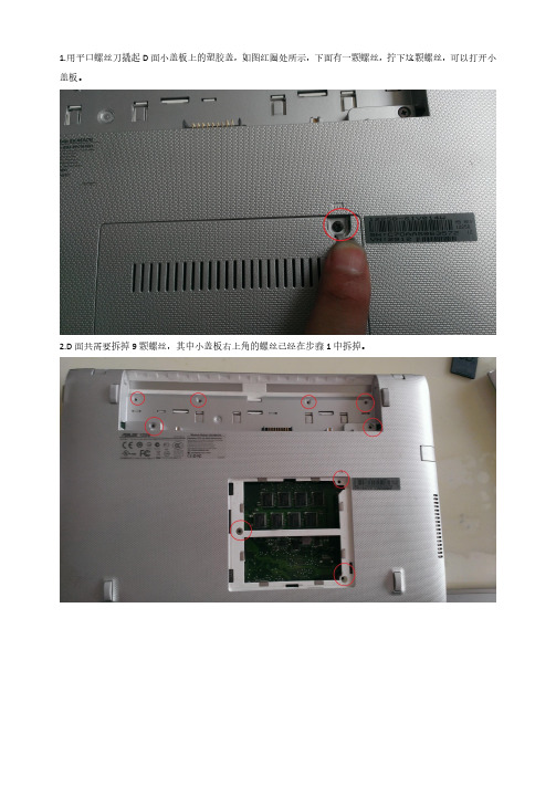 华硕ASUS-EeePC1225B拆机图