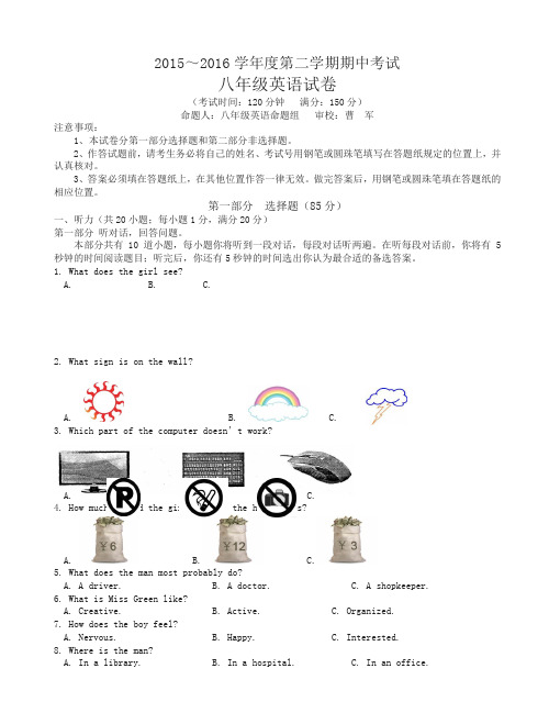 姜堰期中调研八年级英语试卷-精选