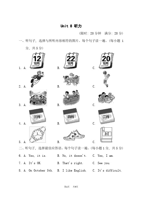 人教版七年级上册英语Unit8 听力