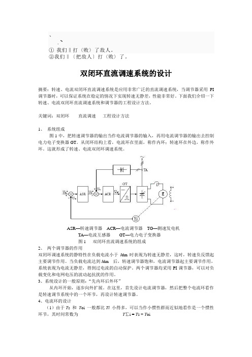 bwav%voz双闭环直流调速