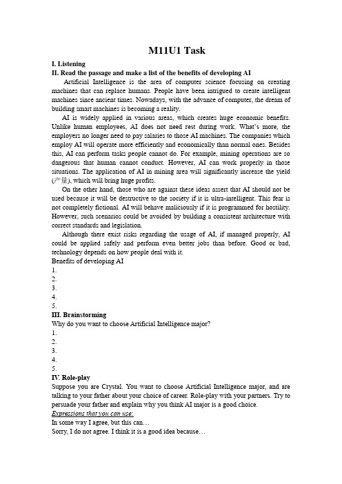 译林牛津版高中英语 M11U1Task教学课件共15张PPT含素材 M11U1Task