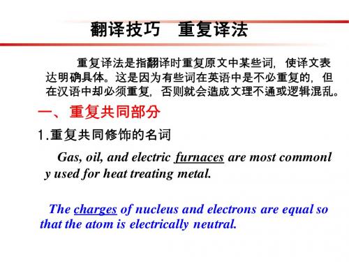 化学专业英语讲座