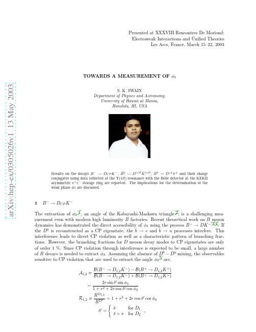 Towards a measurement of $phi_3$