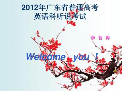 2012年广东省普通高