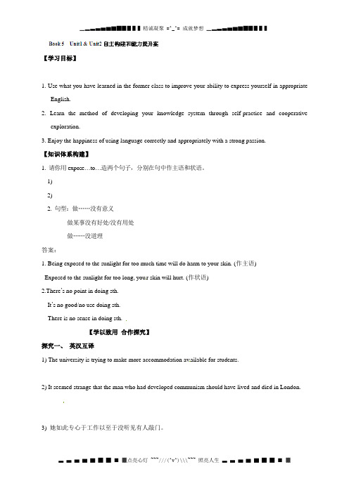 福建省届高考英语复习导学案系列:Book 5 Unit1