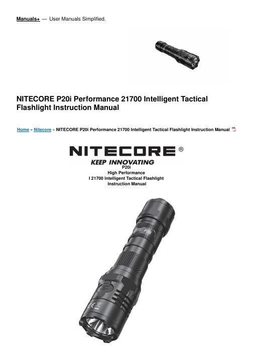 NITECORE P20i Performance 21700 智能战术手电筒使用说明书