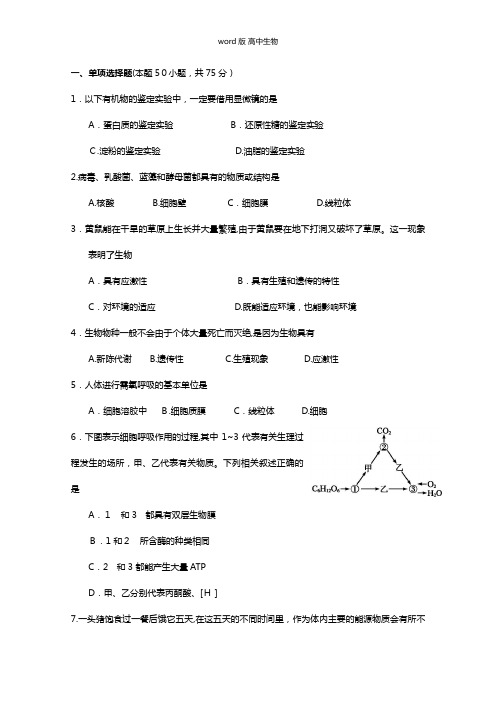 浙江省温州中学最新高二上学期期中生物理试卷