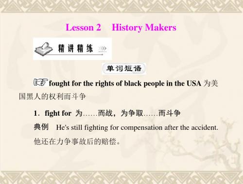 《随堂优化训练》高中英语 Unit 2 Lesson 2 History Makers配套课件 北师大版必修1