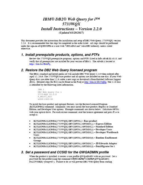 IBM DB2 Web Query for i 5733WQX 2.2.0 安装说明说明书