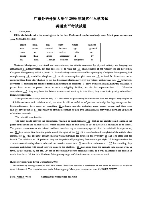 广东外语外贸大学考研试题英语水平考试2006