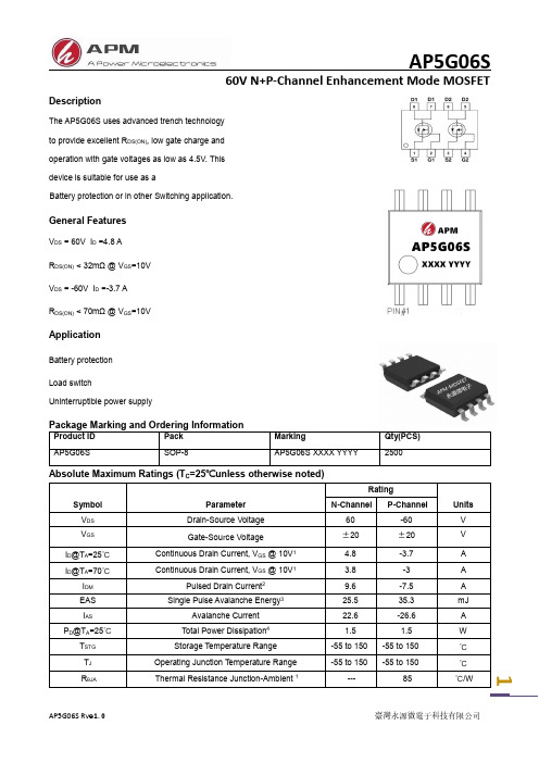 MOS管规格书 5G06S_5A_60V_SOP-8