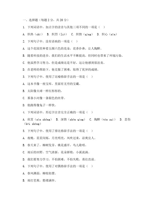 小学夺冠六年级上册语文试卷