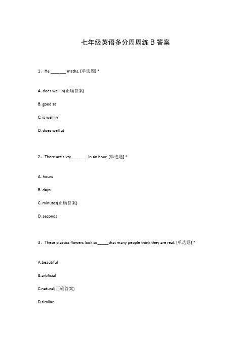 七年级英语多分周周练B答案