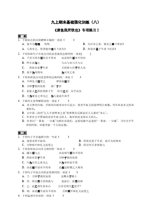 九上期末基础强化训练(九)