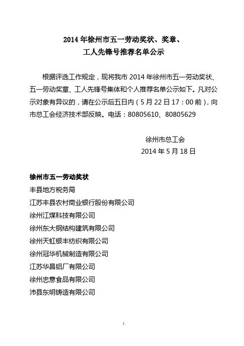 2014年成人高考报名须知,成人高等教育招生简章