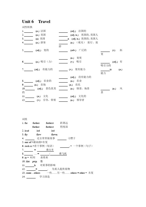 U6知识点整理(练习)