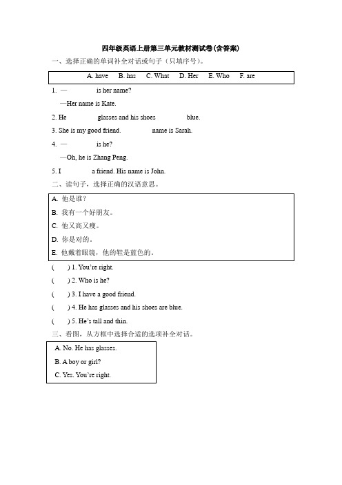 【三套试卷】小学四年级英语上册第三单元教材检测卷带答案(3)