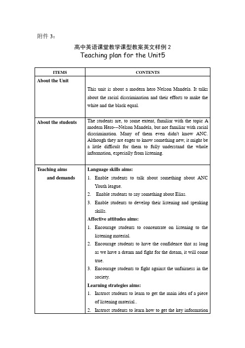 Listening and Speaking 教案