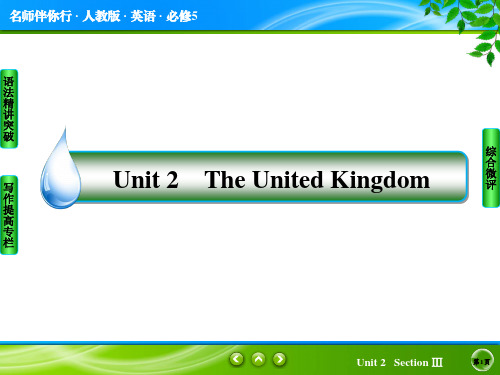 2018-2019学年高二英语人教版必修5课件:Unit 2 The United Kingdom-3