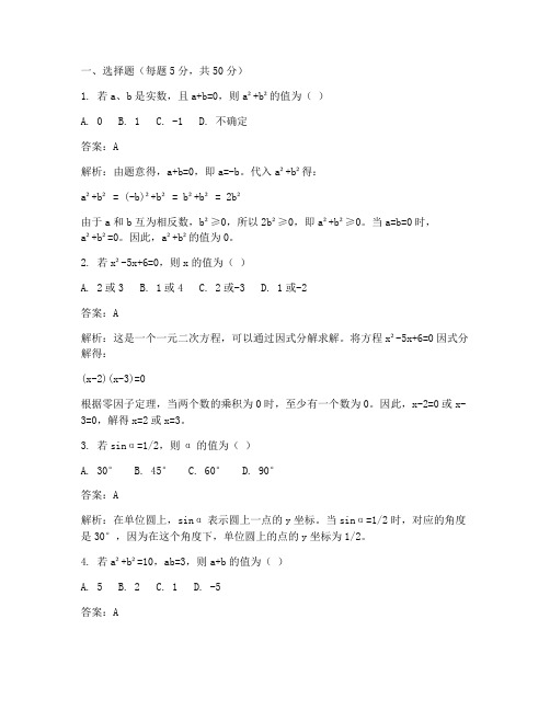 吴江初三期中试卷数学答案