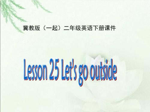 冀教版(一起)二年级英语下册Unit4 Lesson25 Let’s go outside 课件