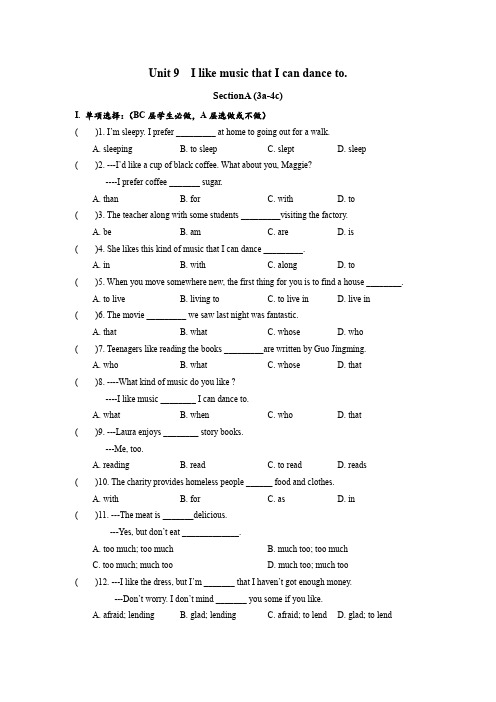 Unit9 A (3a-4c)分层练习设计人教版九年级英语全册