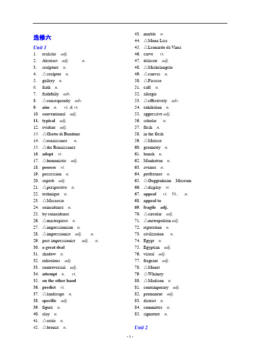 (完整word版)人教版选修六英语单词(只有英语)英译汉