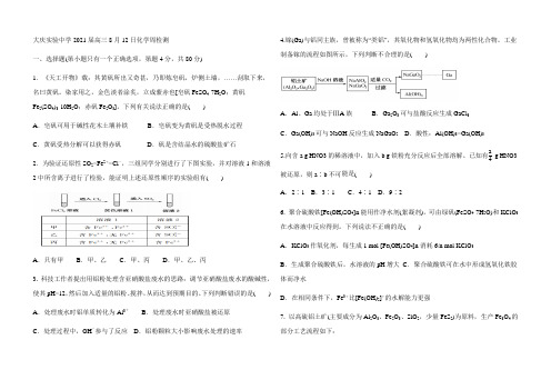 黑龙江大庆实验中学2021届高三上学期周测化学试题（8.12） Word版含答案