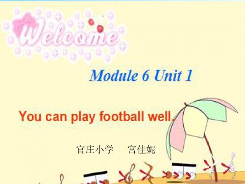 五年级英语上册M6U1   You can play football well