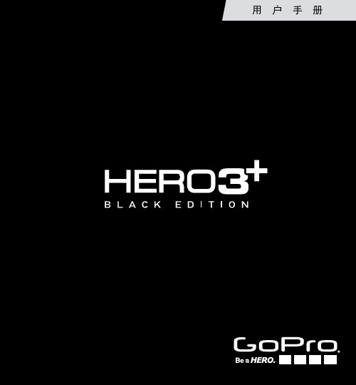 GoPro HERO 3+ 中文说明书【GoproCN】