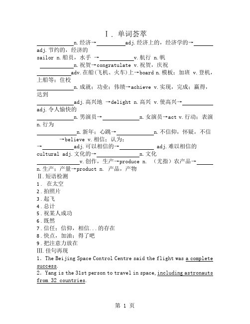 外研版英语必修二module5重点知识与练习